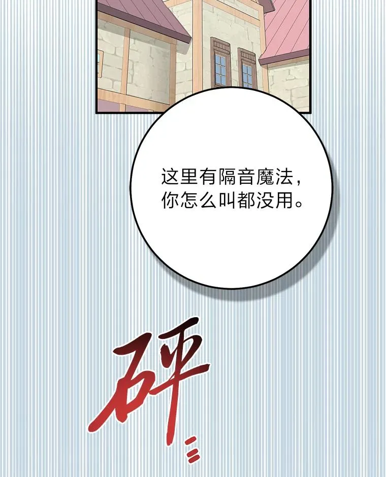 67.正确的选择 第72页