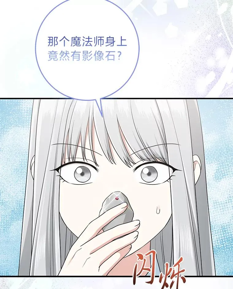 67.正确的选择 第74页