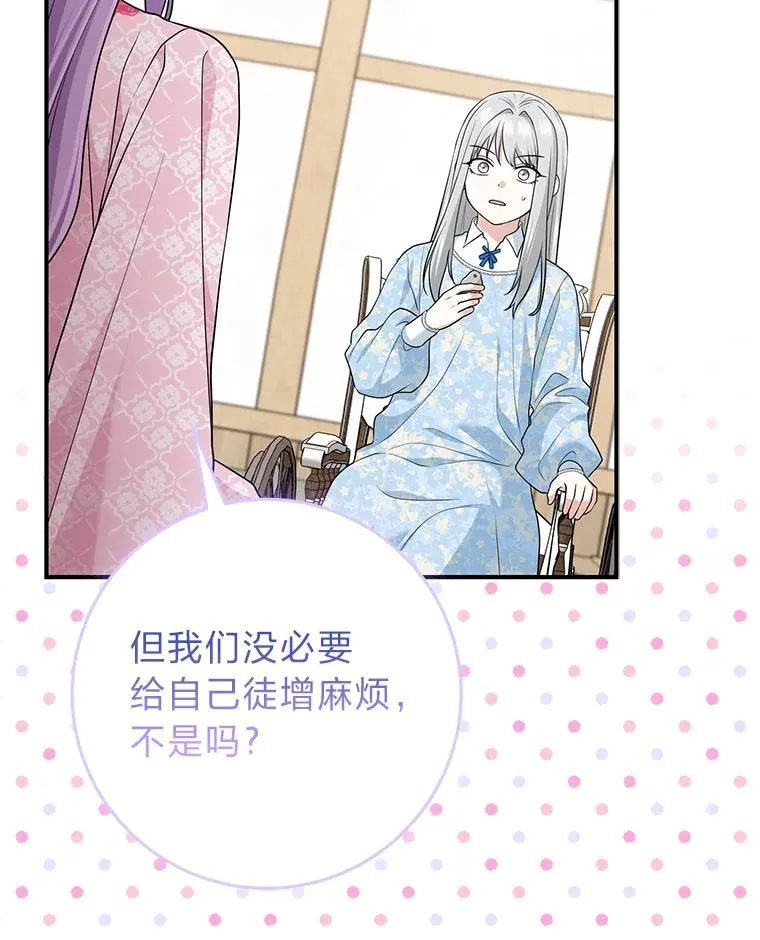67.正确的选择 第76页