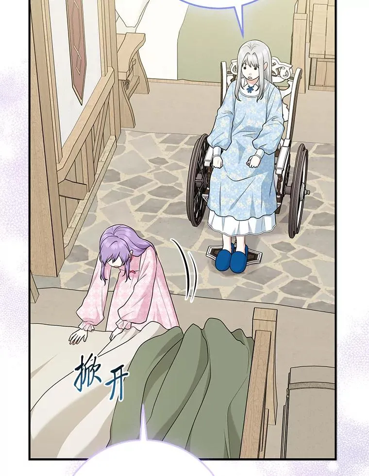 67.正确的选择 第82页