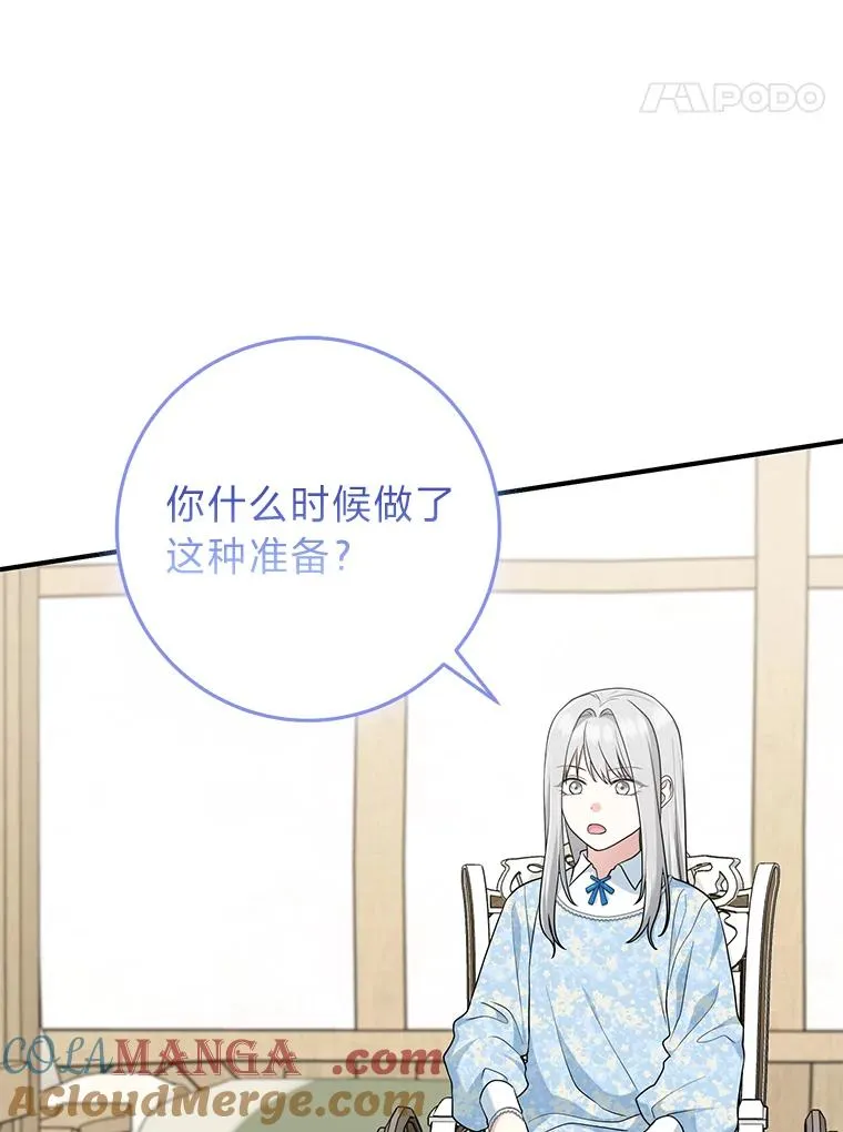 67.正确的选择 第85页
