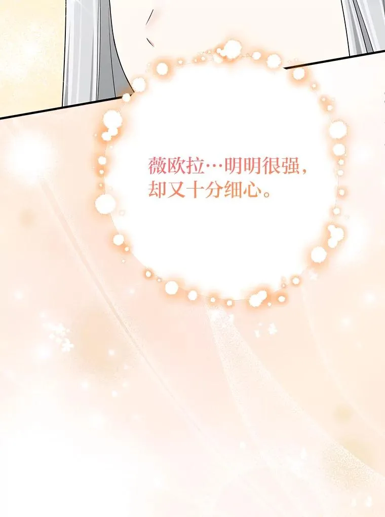 67.正确的选择 第90页