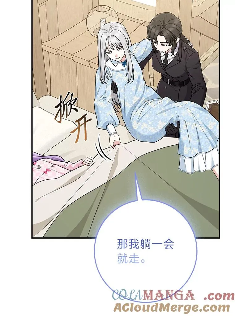 67.正确的选择 第93页