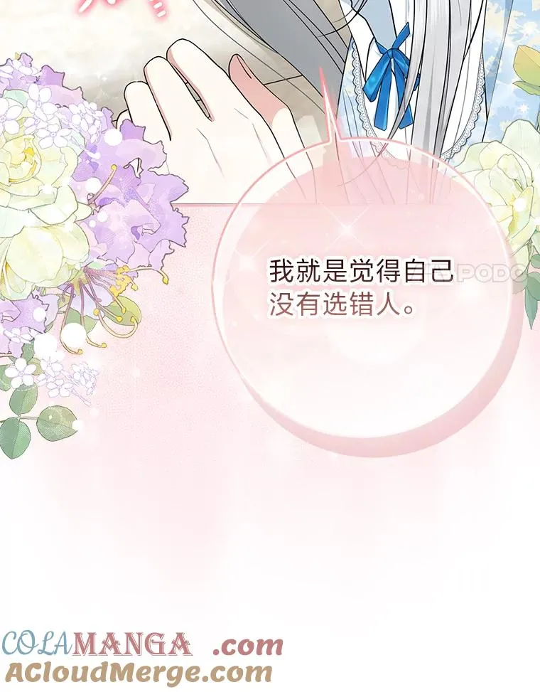 67.正确的选择 第101页