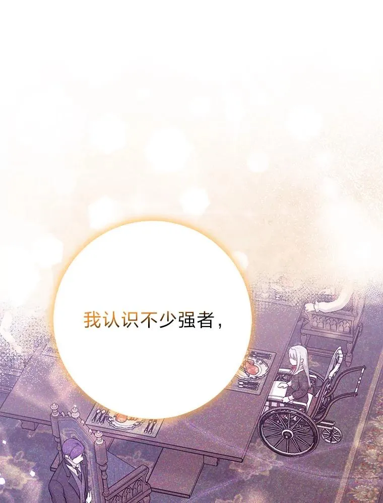 67.正确的选择 第102页