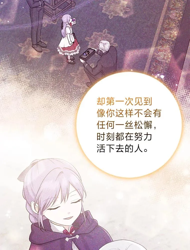 67.正确的选择 第103页