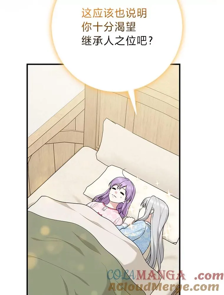 67.正确的选择 第105页