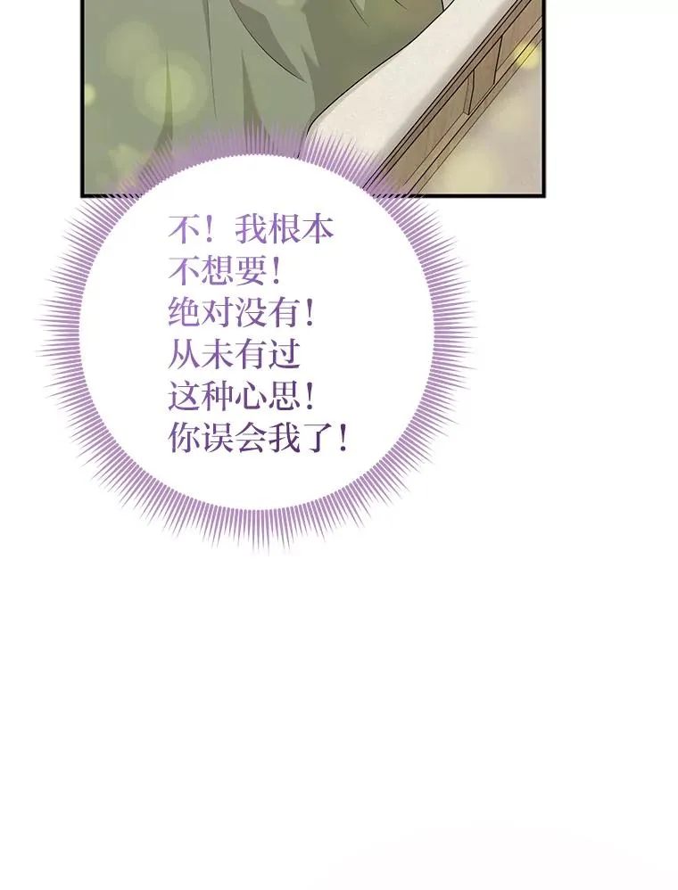 67.正确的选择 第106页