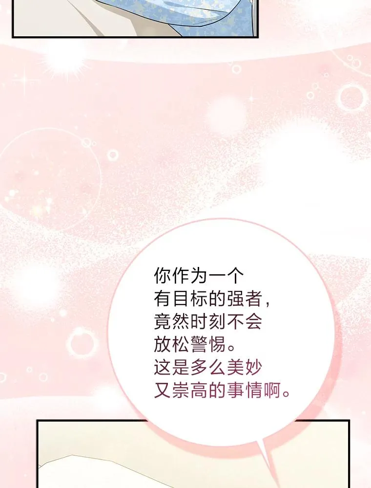 67.正确的选择 第108页