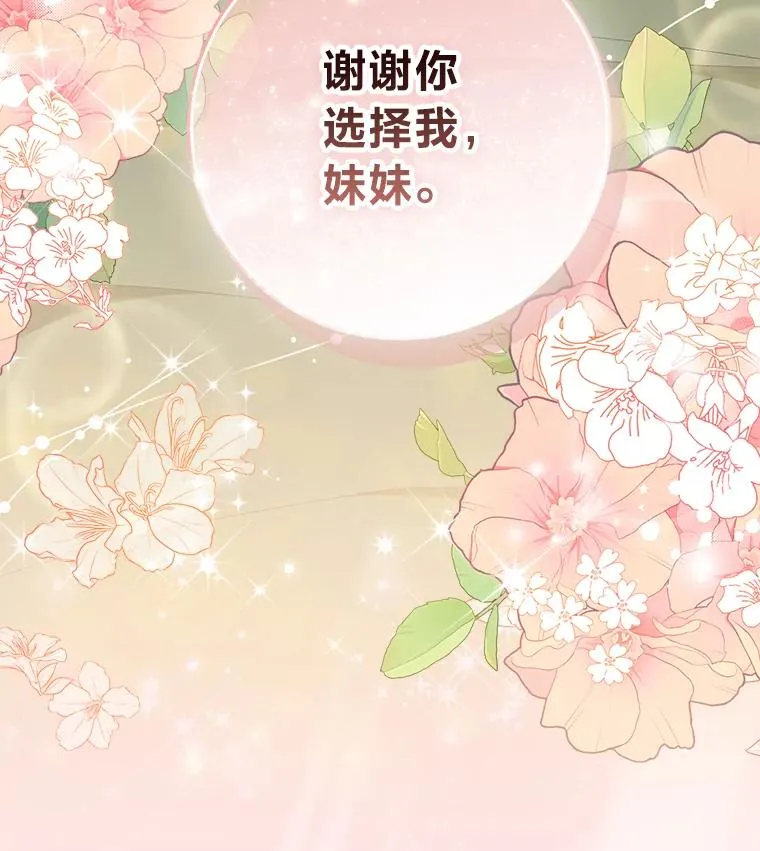 67.正确的选择 第112页