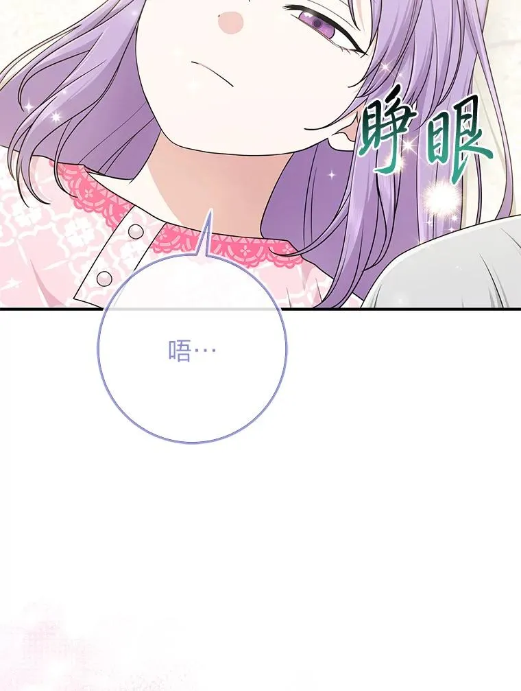 68.花花公子谢尔芬 第3页