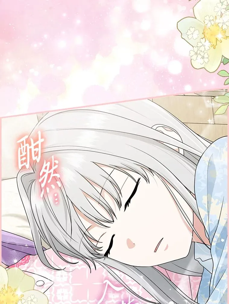 68.花花公子谢尔芬 第6页