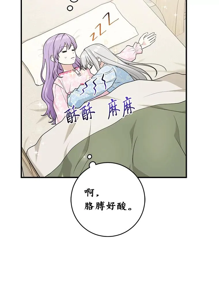 68.花花公子谢尔芬 第8页