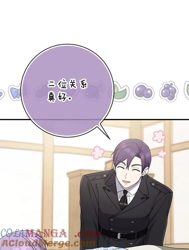 68.花花公子谢尔芬 第9页