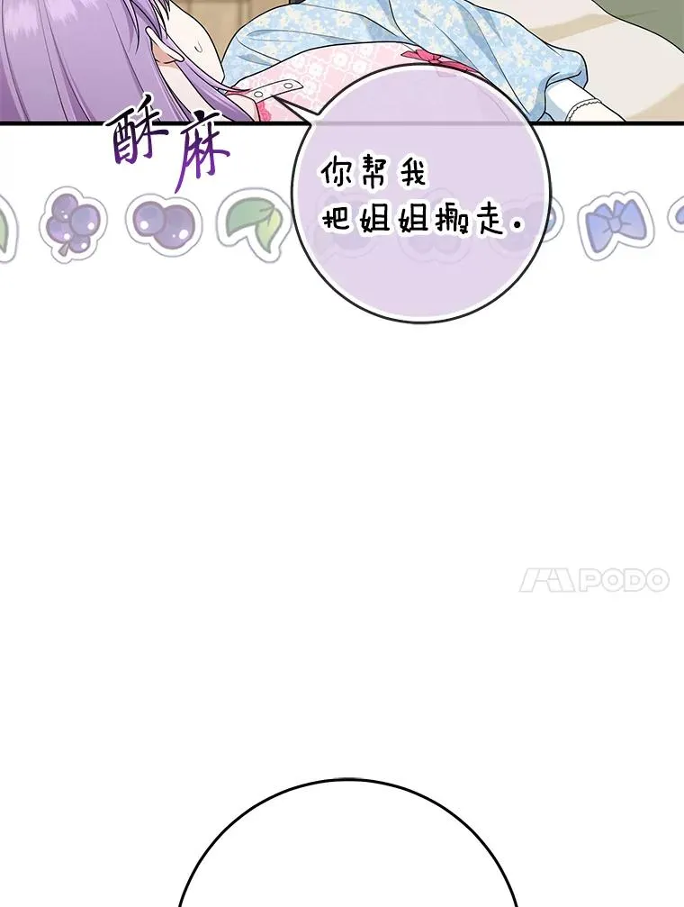 68.花花公子谢尔芬 第10页