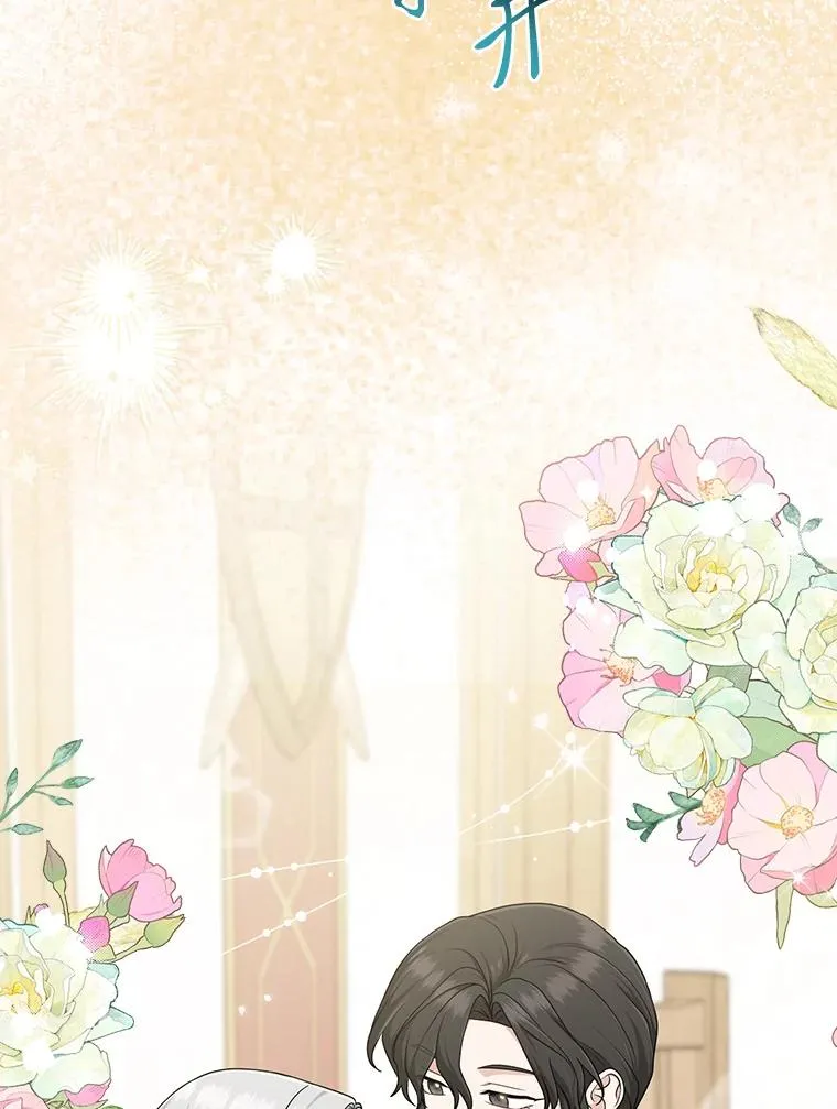 68.花花公子谢尔芬 第12页