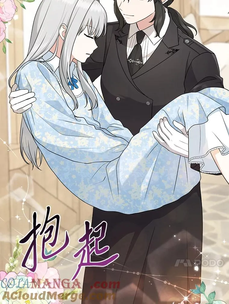 68.花花公子谢尔芬 第13页