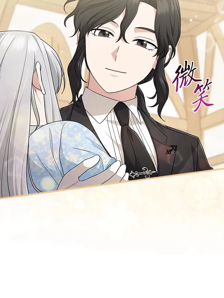68.花花公子谢尔芬 第15页