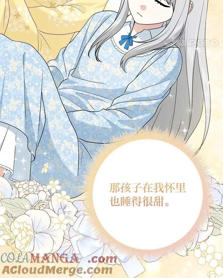 68.花花公子谢尔芬 第17页