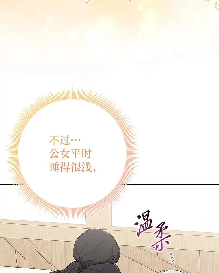68.花花公子谢尔芬 第18页