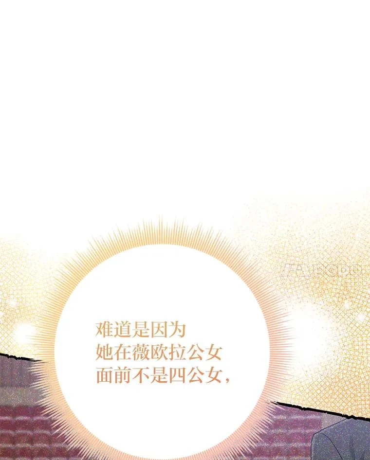 68.花花公子谢尔芬 第20页
