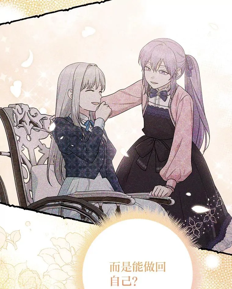 68.花花公子谢尔芬 第22页