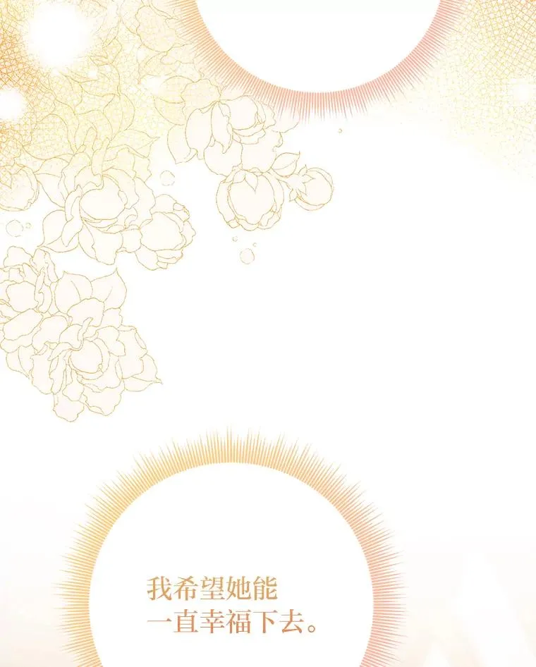 68.花花公子谢尔芬 第23页