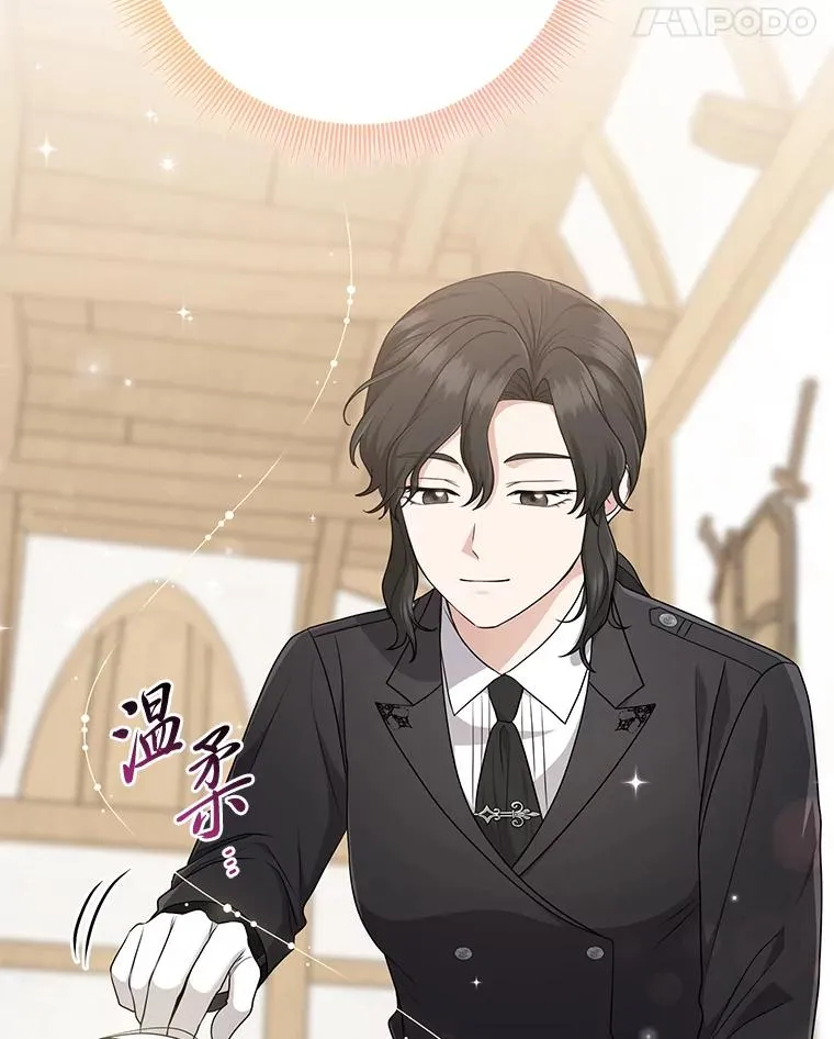 68.花花公子谢尔芬 第24页