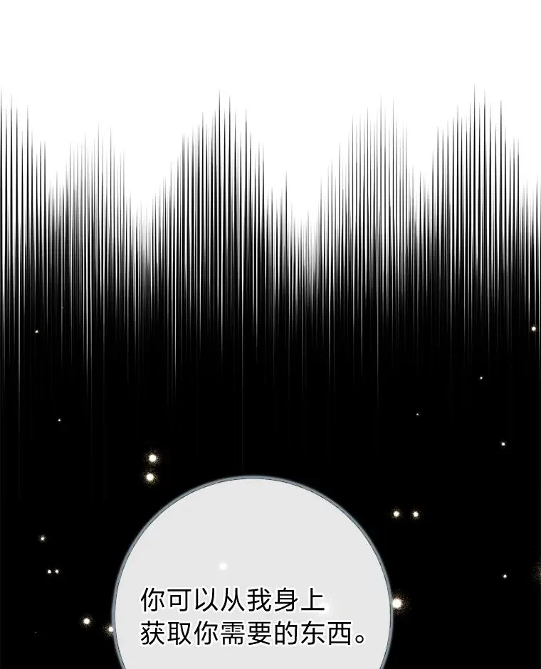 68.花花公子谢尔芬 第26页
