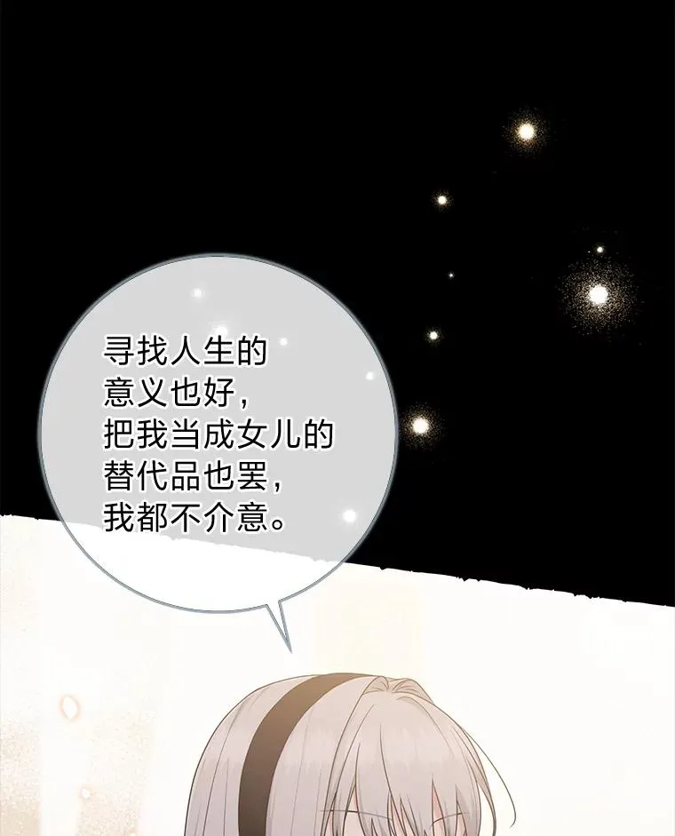 68.花花公子谢尔芬 第28页