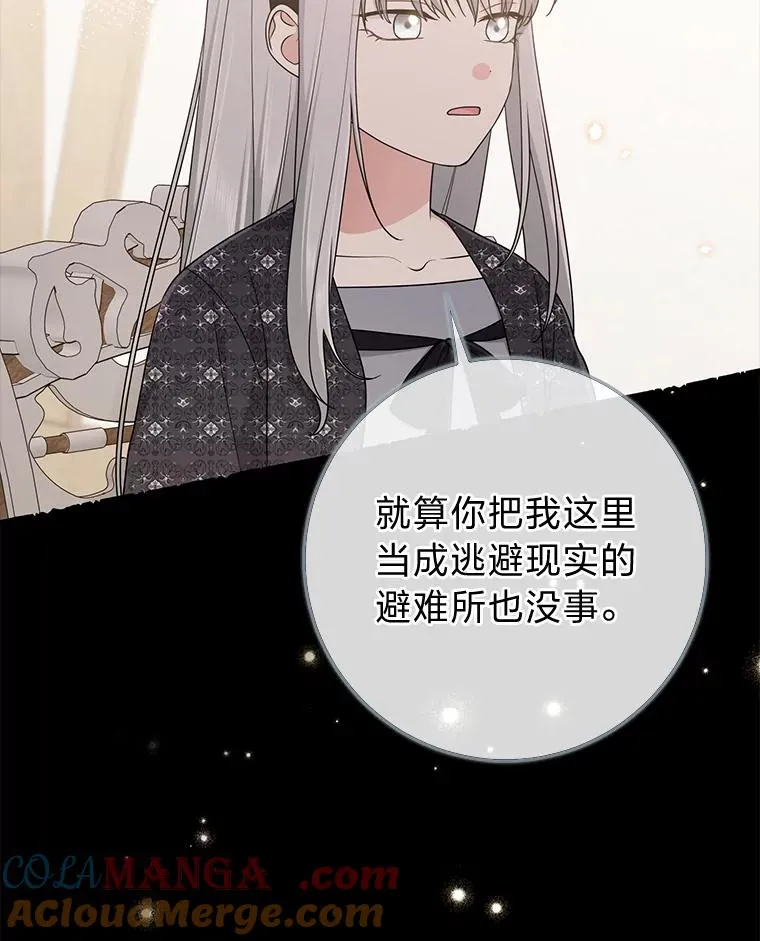 68.花花公子谢尔芬 第29页