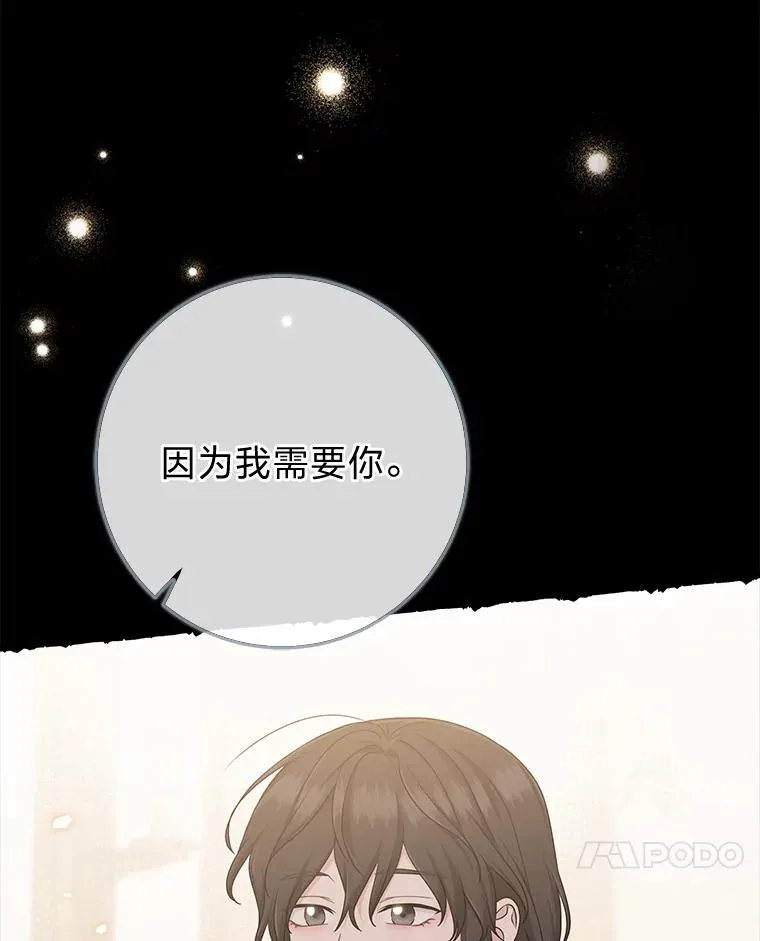 68.花花公子谢尔芬 第30页