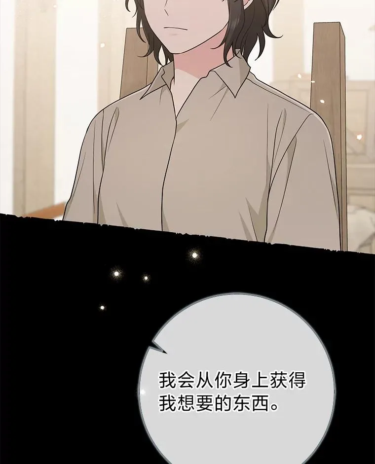 68.花花公子谢尔芬 第31页
