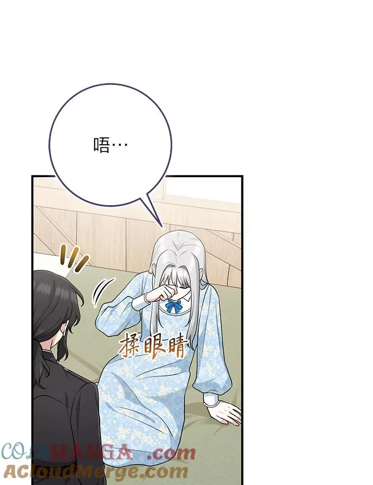 68.花花公子谢尔芬 第33页