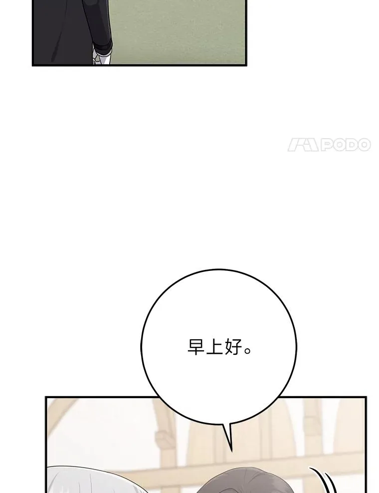 68.花花公子谢尔芬 第34页