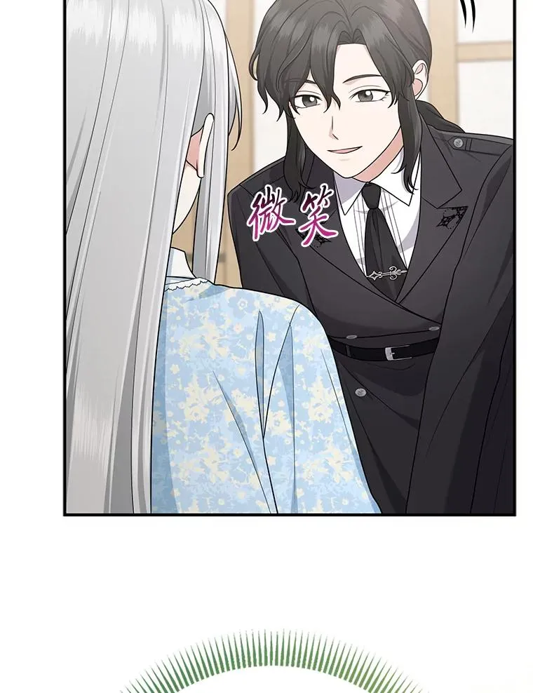 68.花花公子谢尔芬 第35页