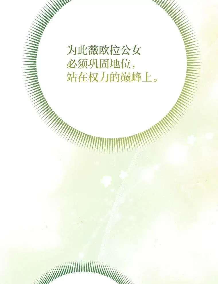 68.花花公子谢尔芬 第36页