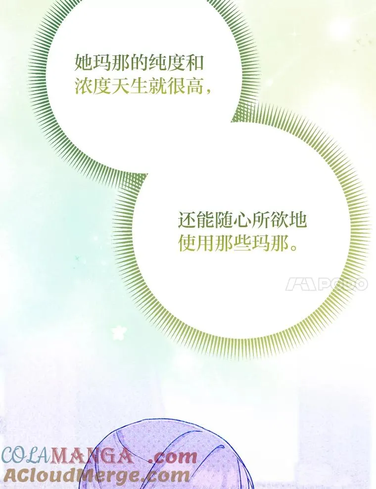 68.花花公子谢尔芬 第37页