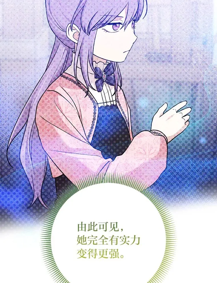 68.花花公子谢尔芬 第38页