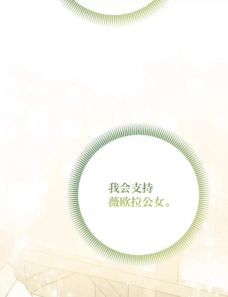 68.花花公子谢尔芬 第39页