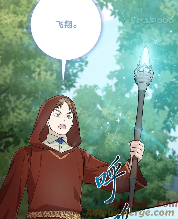 68.花花公子谢尔芬 第45页