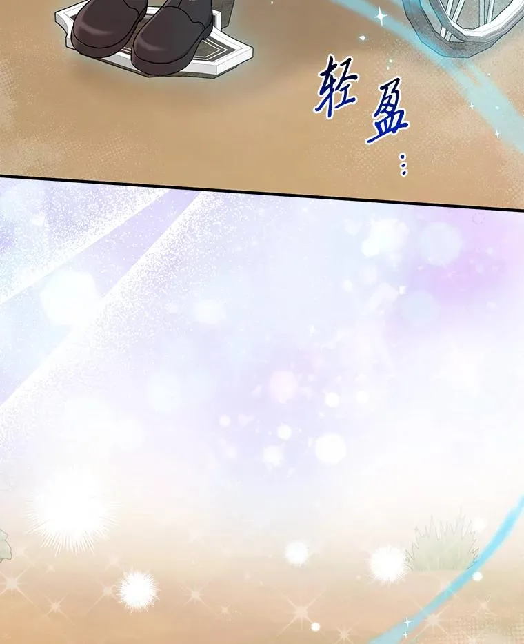 68.花花公子谢尔芬 第47页