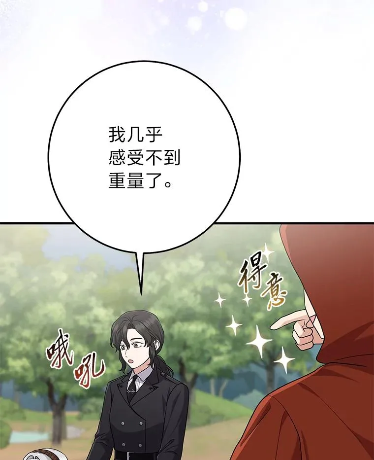 68.花花公子谢尔芬 第50页