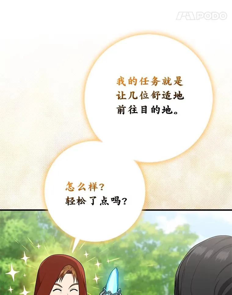 68.花花公子谢尔芬 第52页