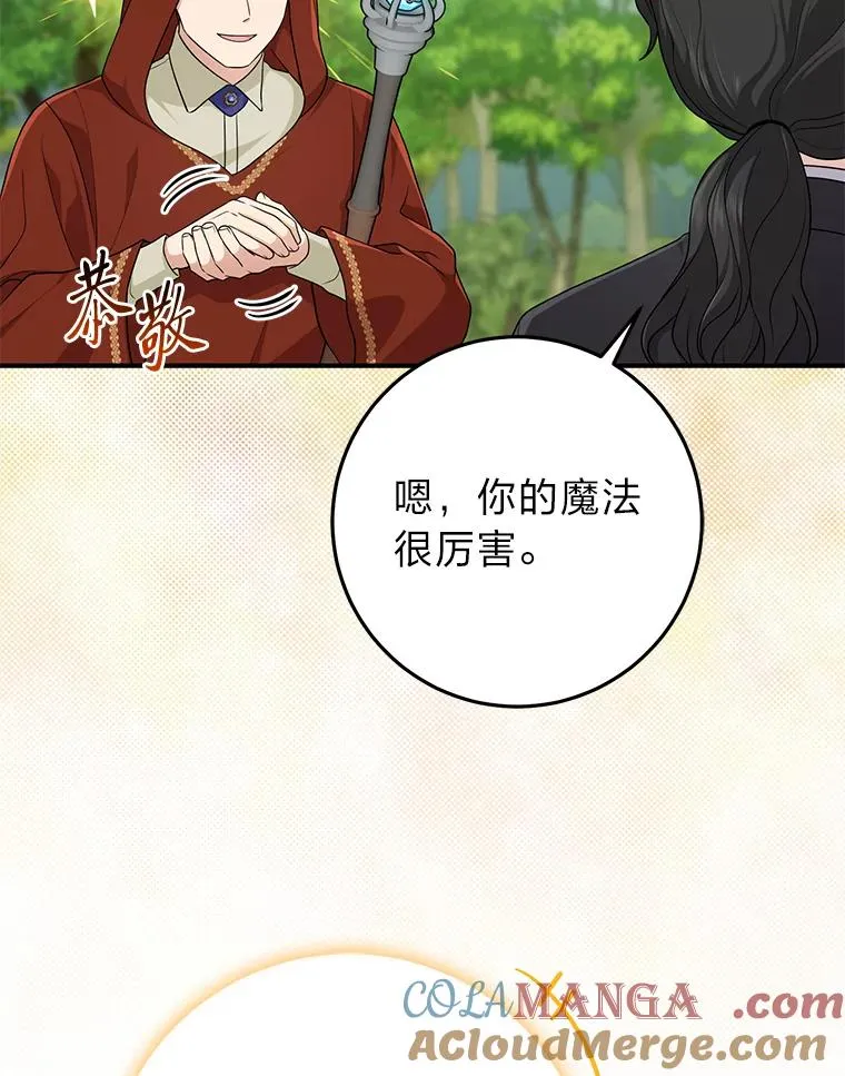 68.花花公子谢尔芬 第53页