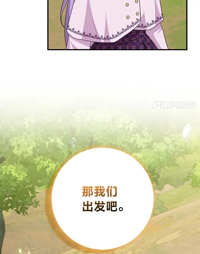 68.花花公子谢尔芬 第55页