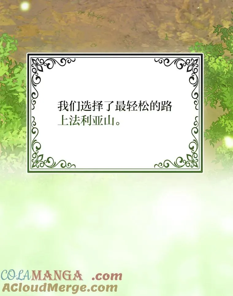 68.花花公子谢尔芬 第57页