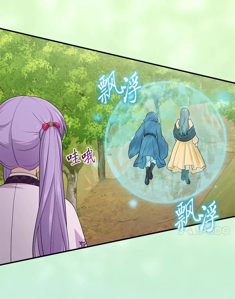 68.花花公子谢尔芬 第58页