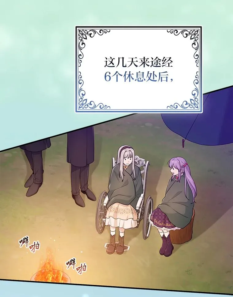 68.花花公子谢尔芬 第59页