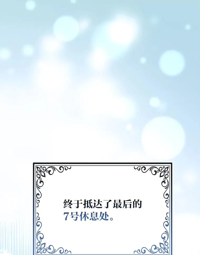 68.花花公子谢尔芬 第60页